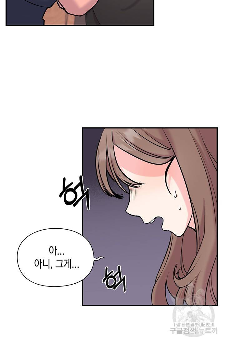 연생대딩 7화 9
