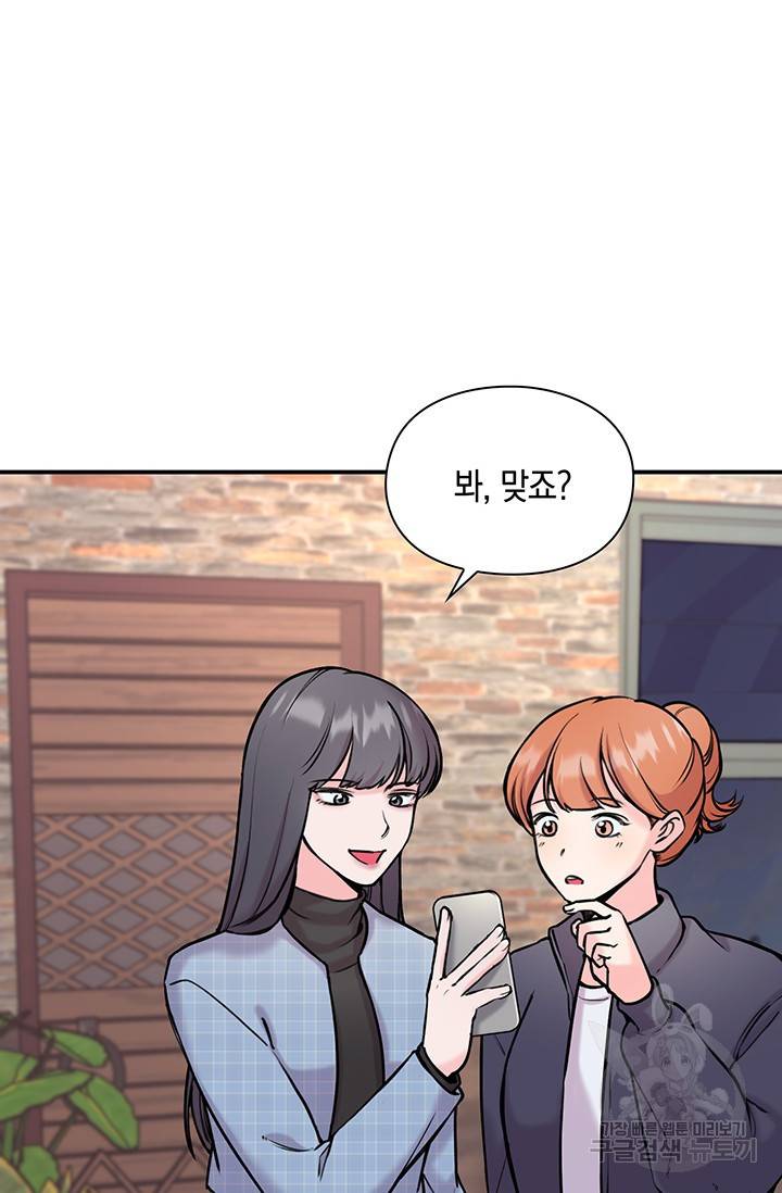 연생대딩 7화 10
