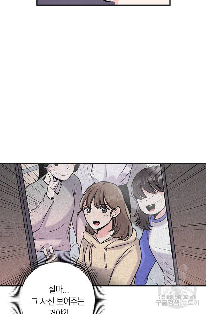 연생대딩 7화 12