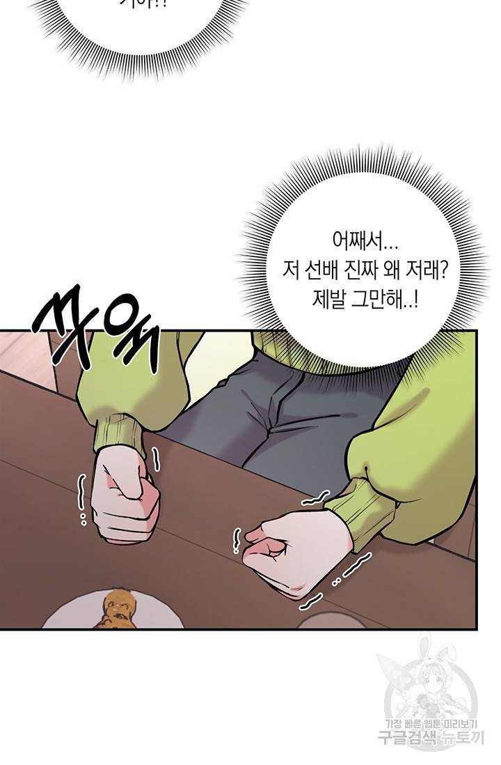 연생대딩 7화 13