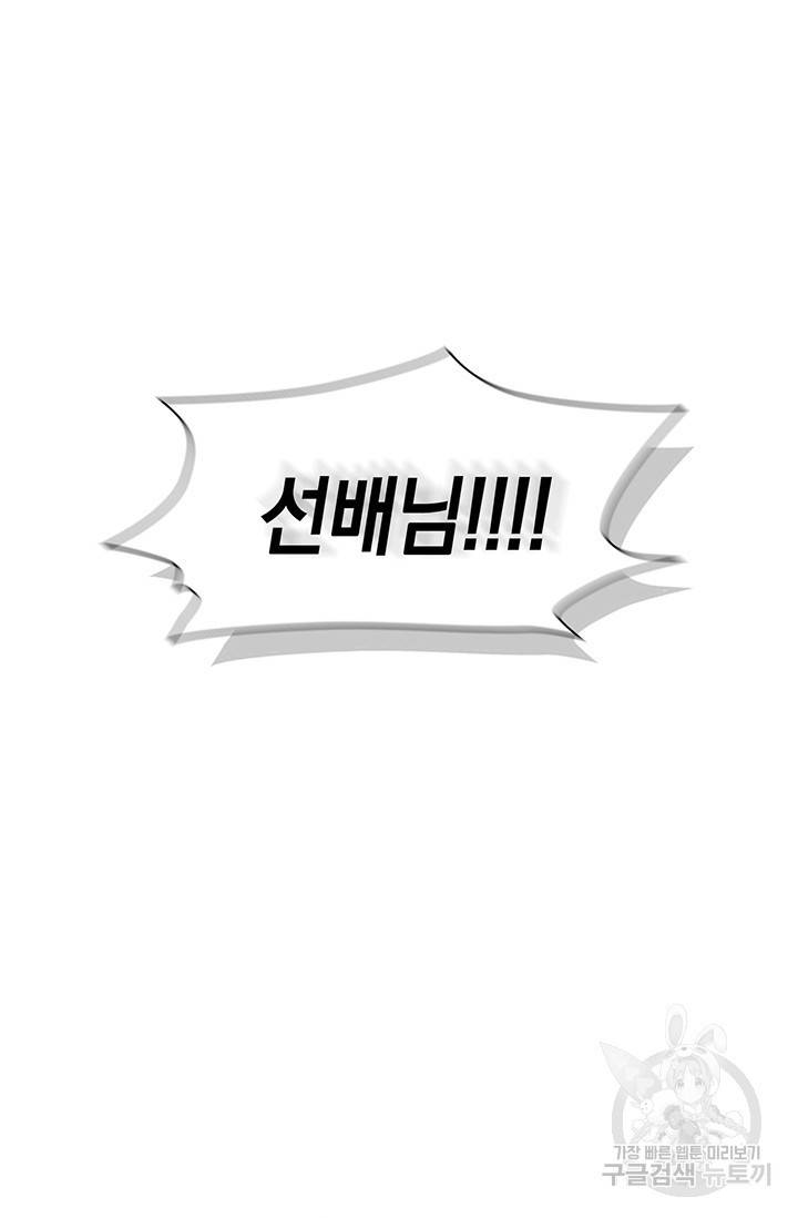 연생대딩 7화 14