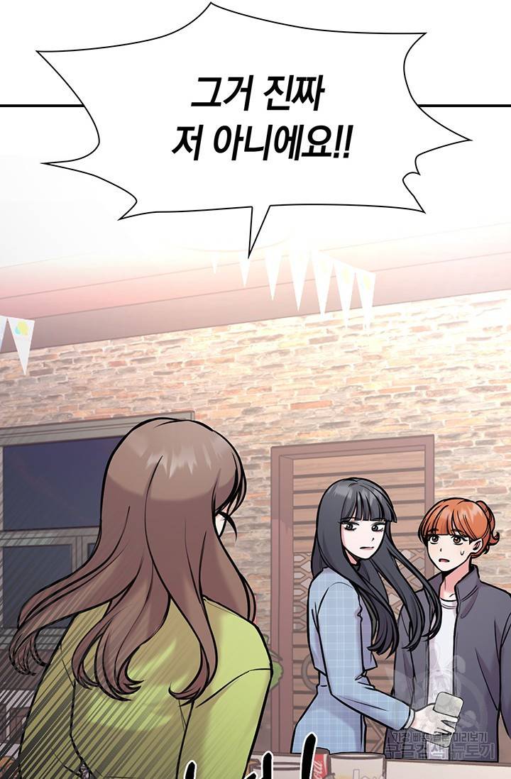 연생대딩 7화 15