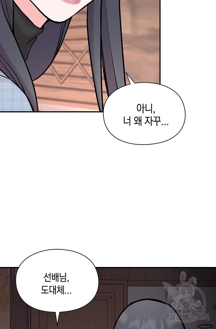 연생대딩 7화 17