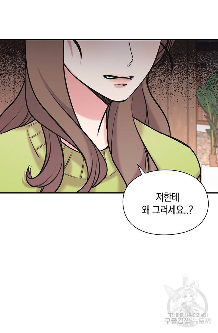 연생대딩 7화 19