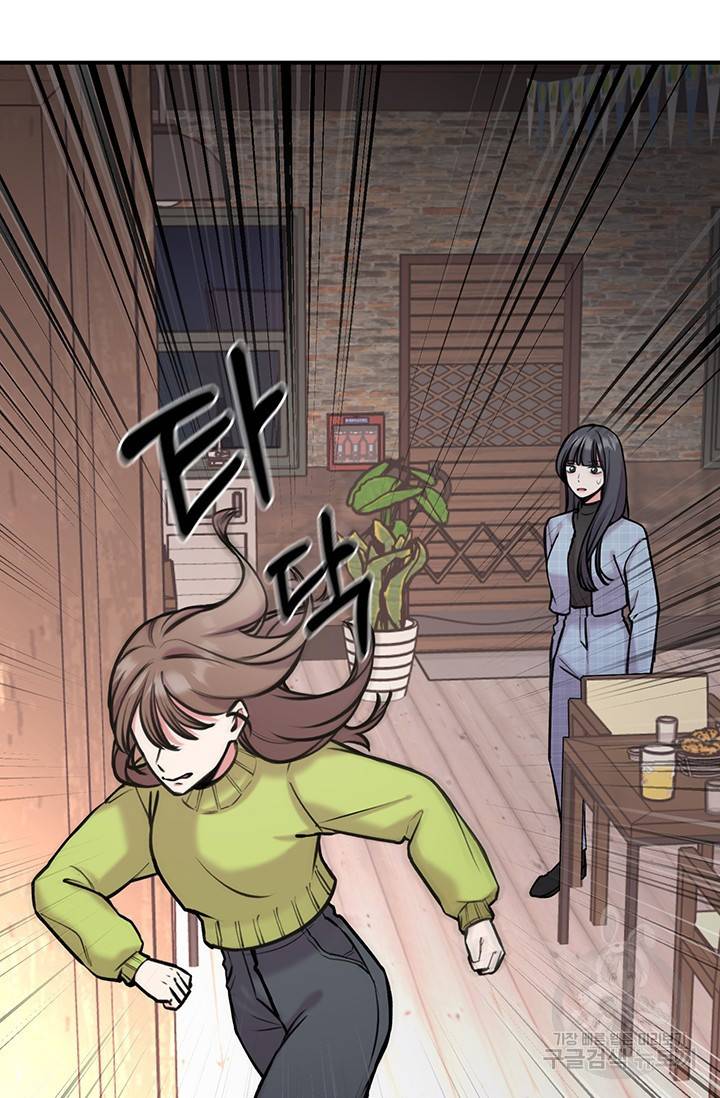 연생대딩 7화 20