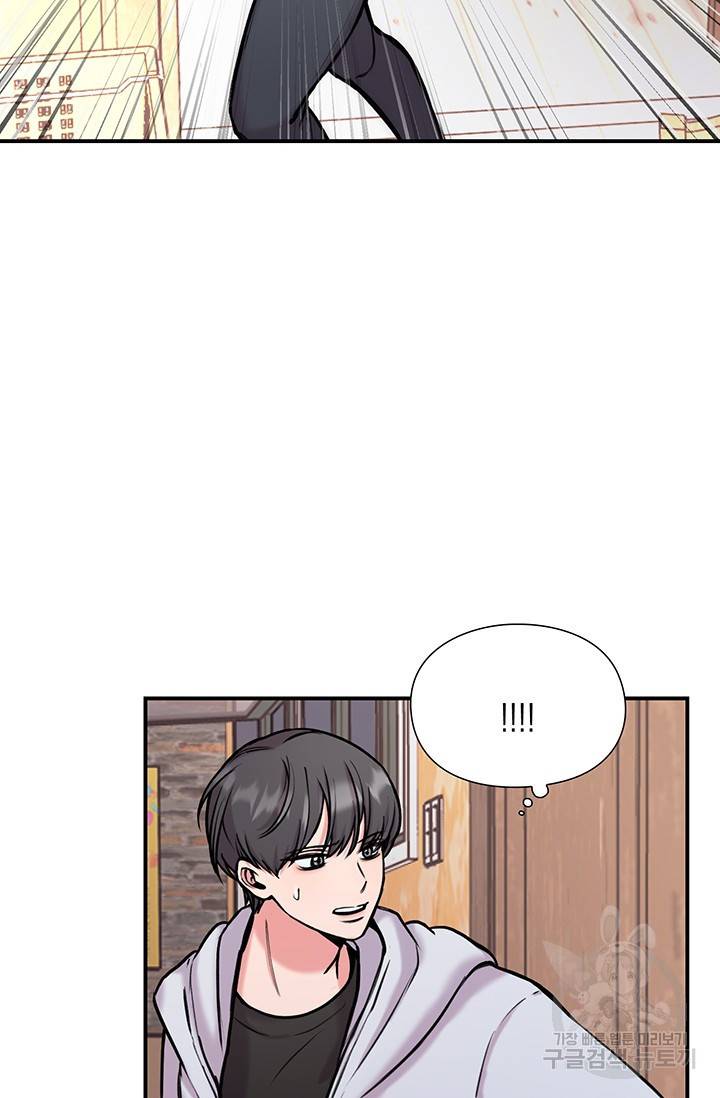 연생대딩 7화 21
