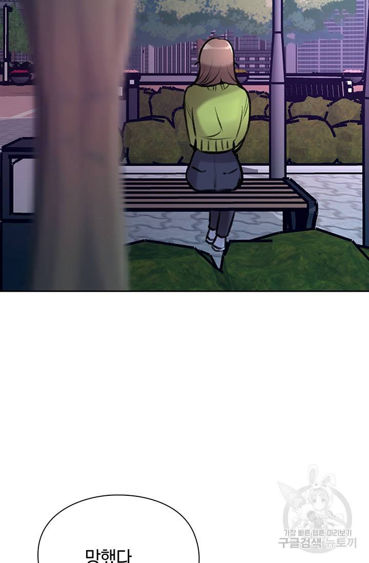 연생대딩 7화 26