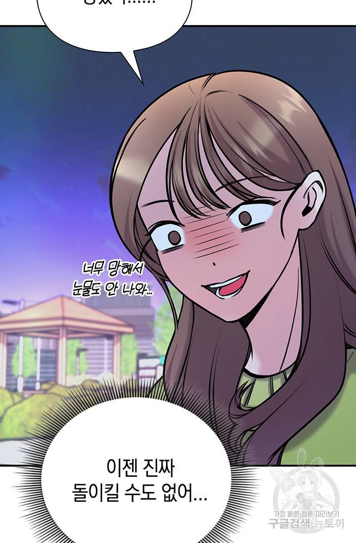 연생대딩 7화 27