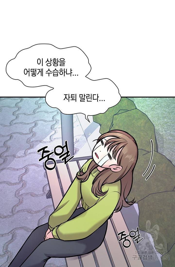 연생대딩 7화 29