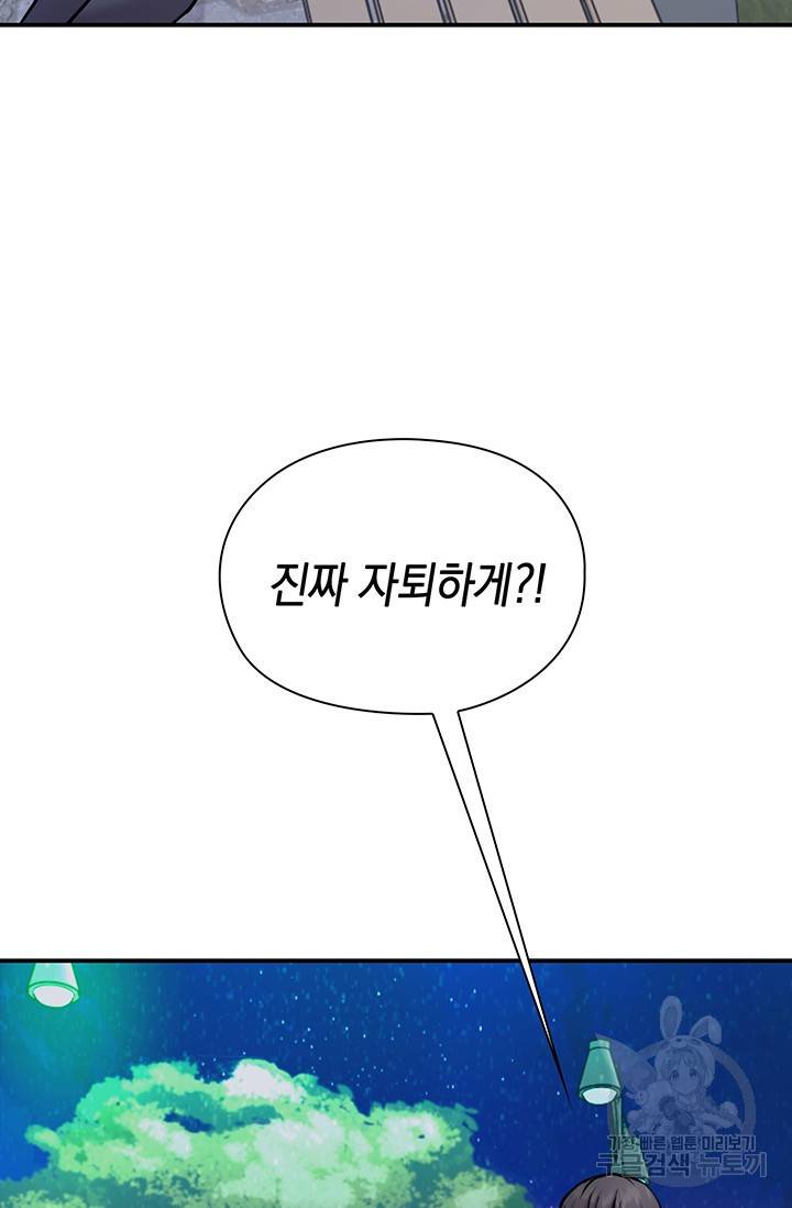 연생대딩 7화 30