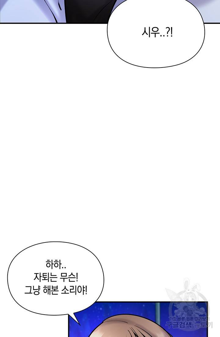 연생대딩 7화 33
