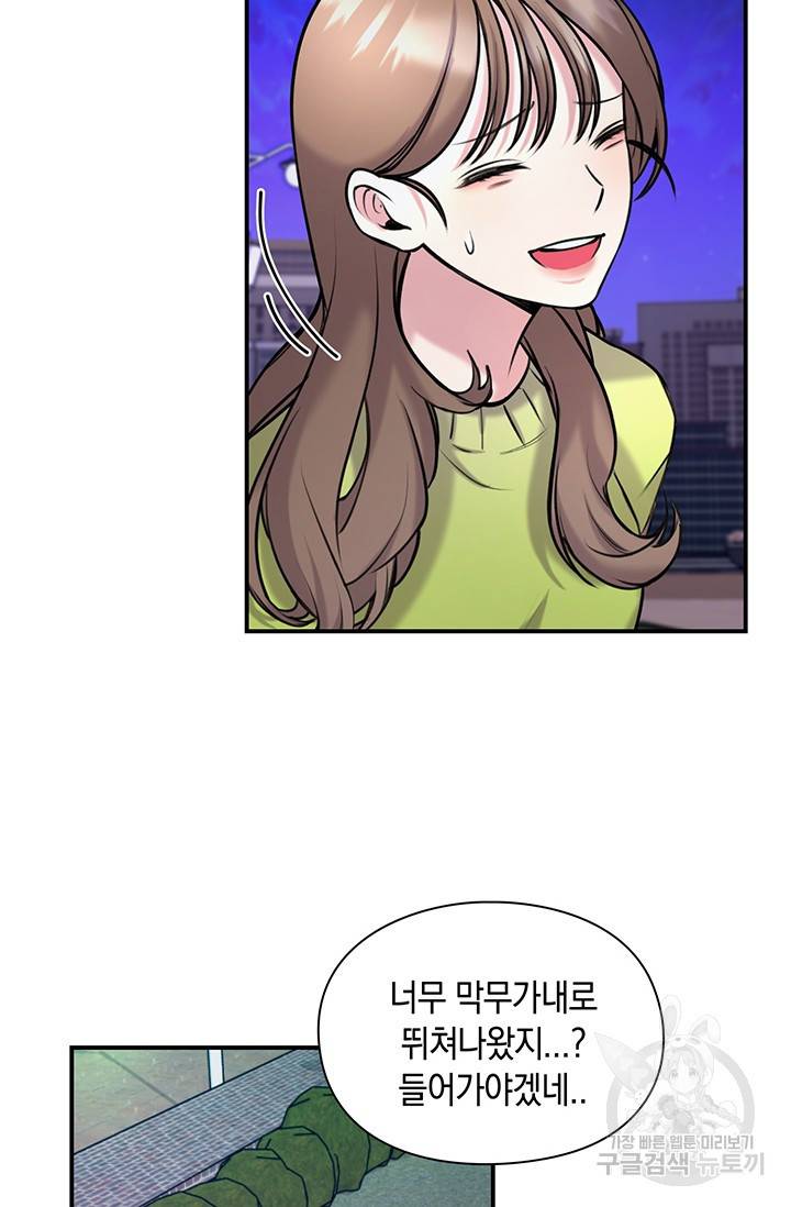 연생대딩 7화 34