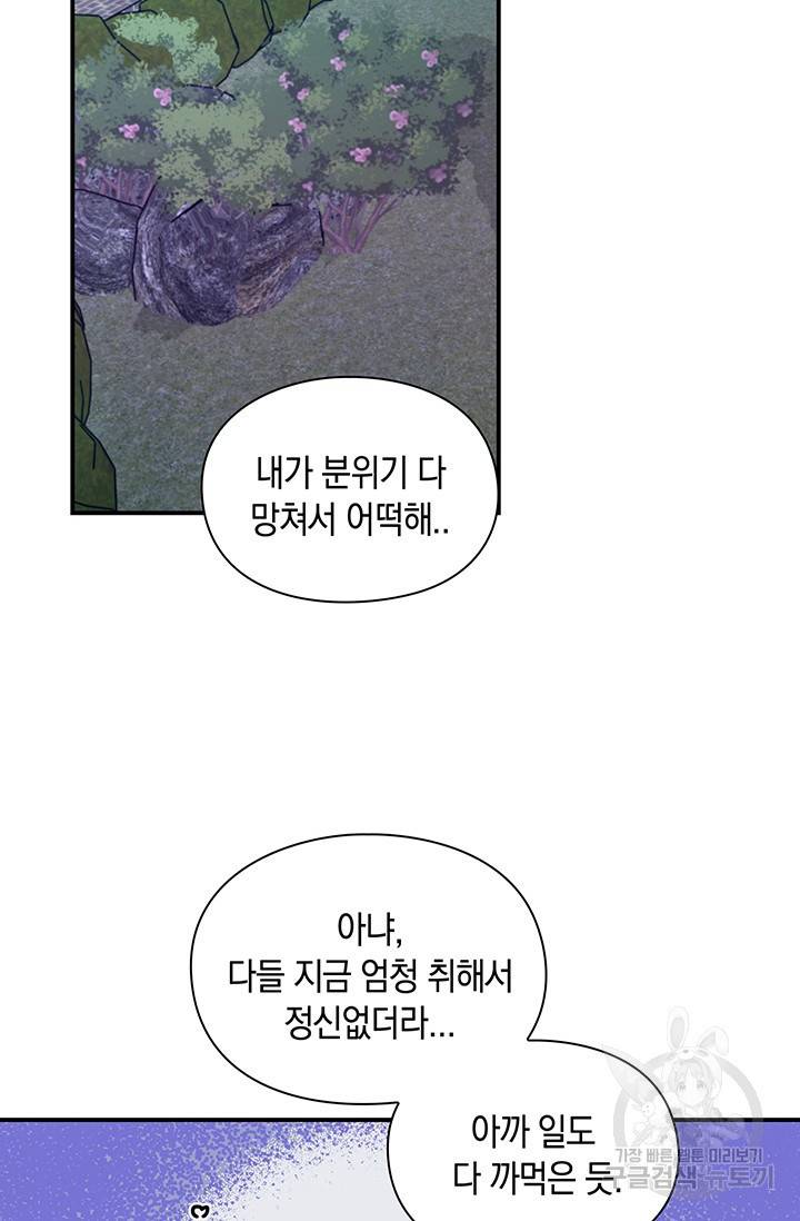 연생대딩 7화 35