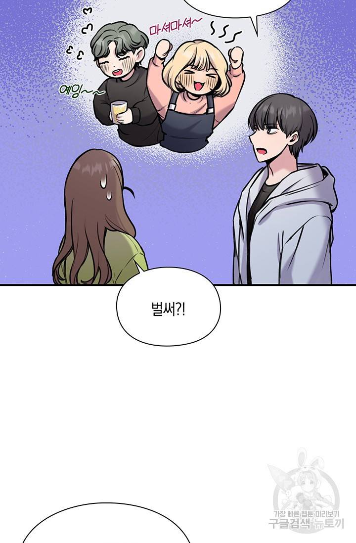 연생대딩 7화 36