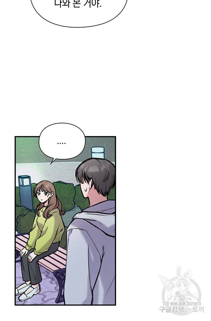 연생대딩 7화 38