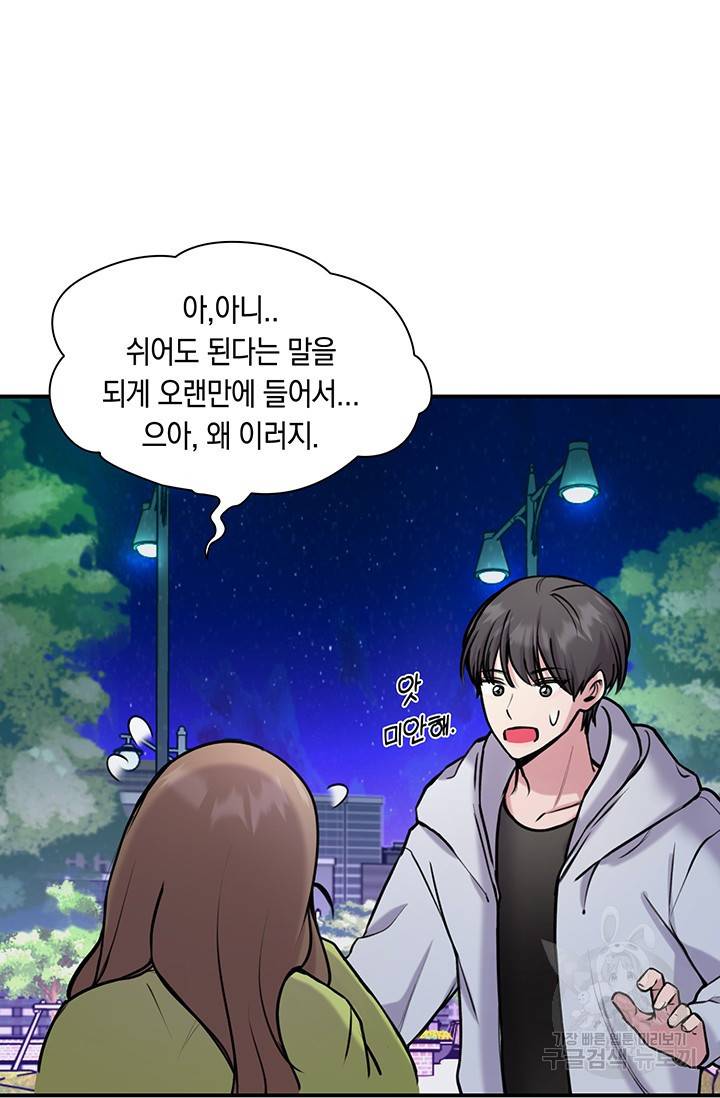 연생대딩 7화 40