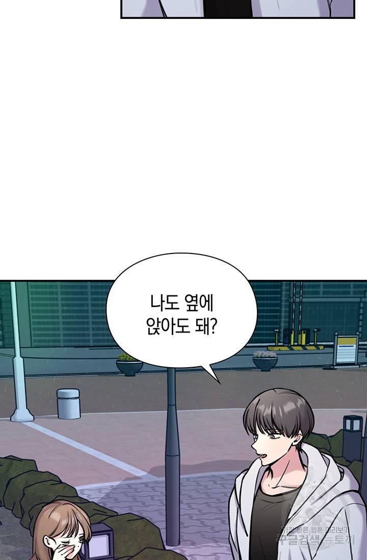 연생대딩 7화 42
