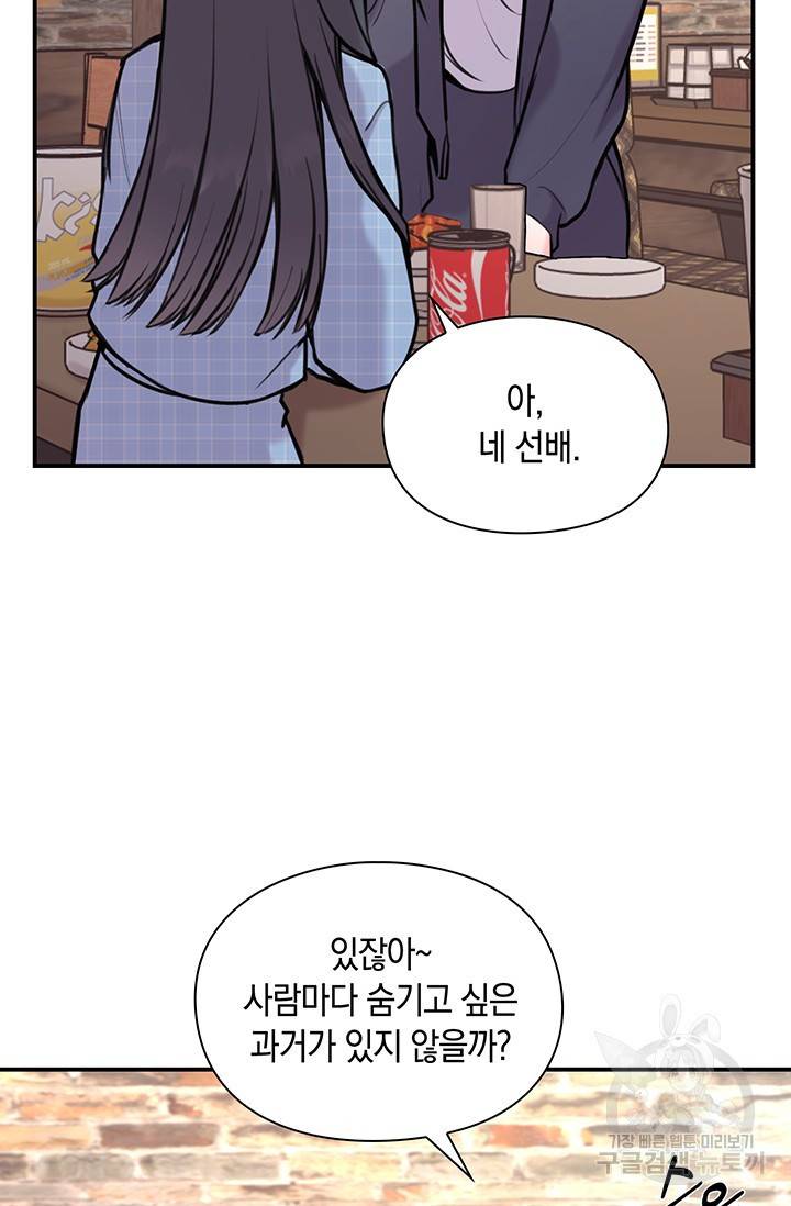 연생대딩 7화 46
