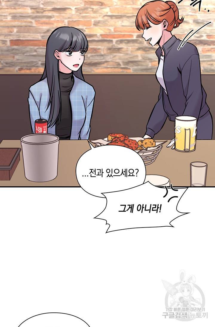 연생대딩 7화 47