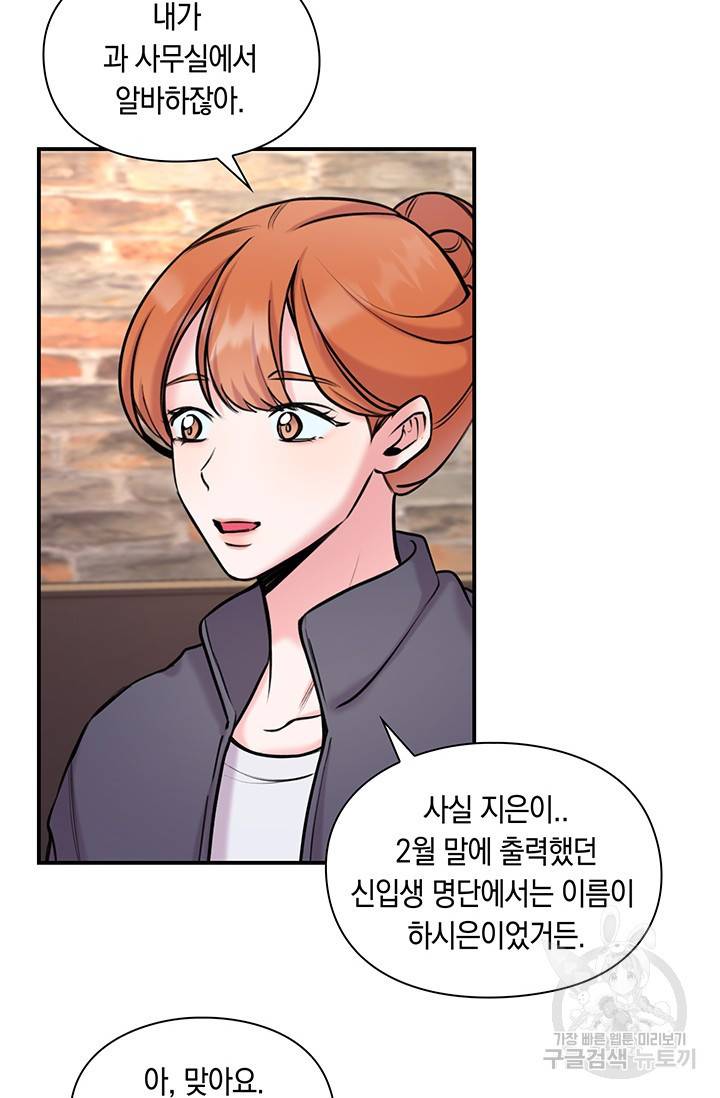 연생대딩 7화 48