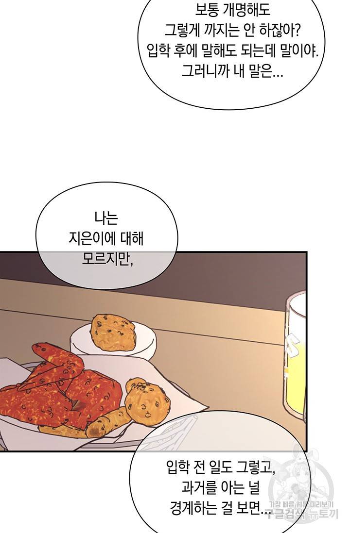 연생대딩 7화 50