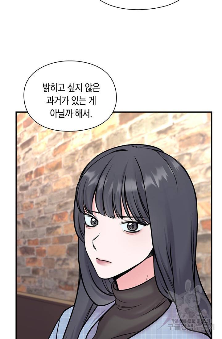 연생대딩 7화 51