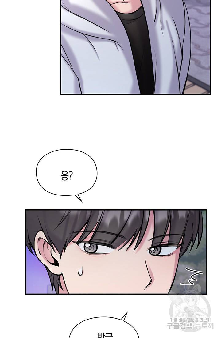 연생대딩 7화 55