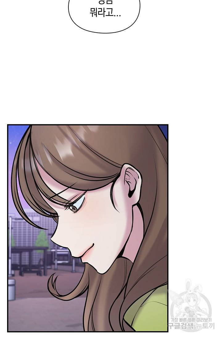 연생대딩 7화 56