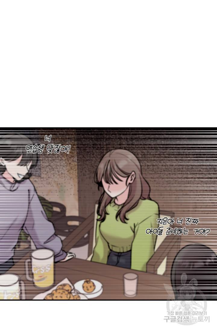 연생대딩 7화 57