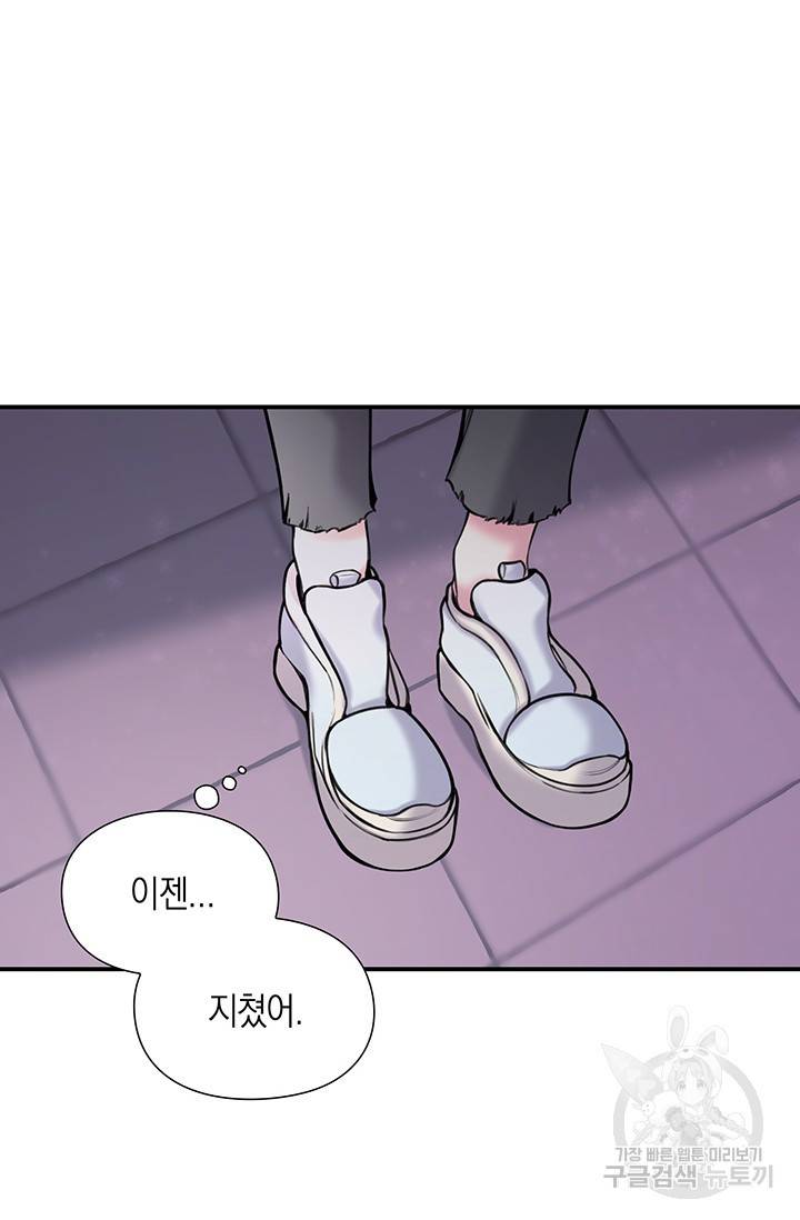 연생대딩 7화 58