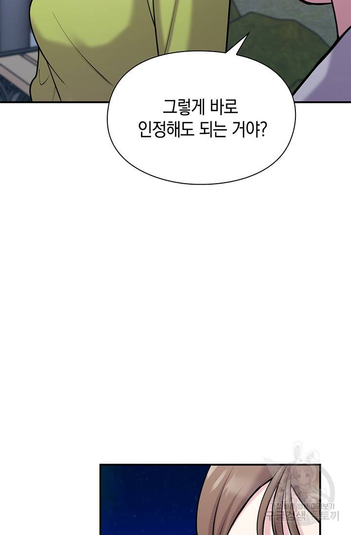 연생대딩 7화 60