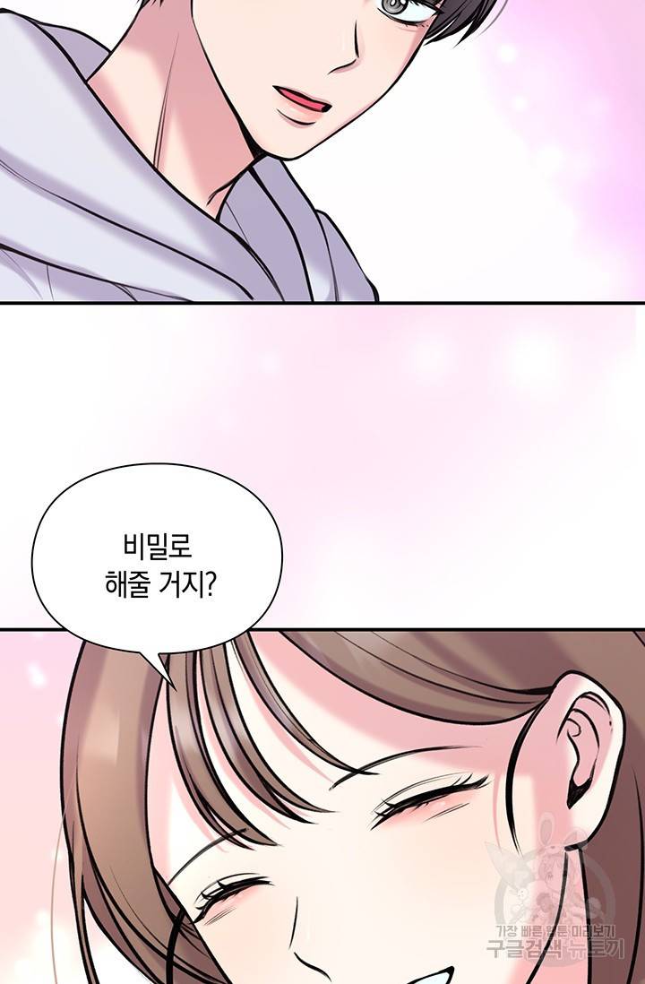 연생대딩 7화 64