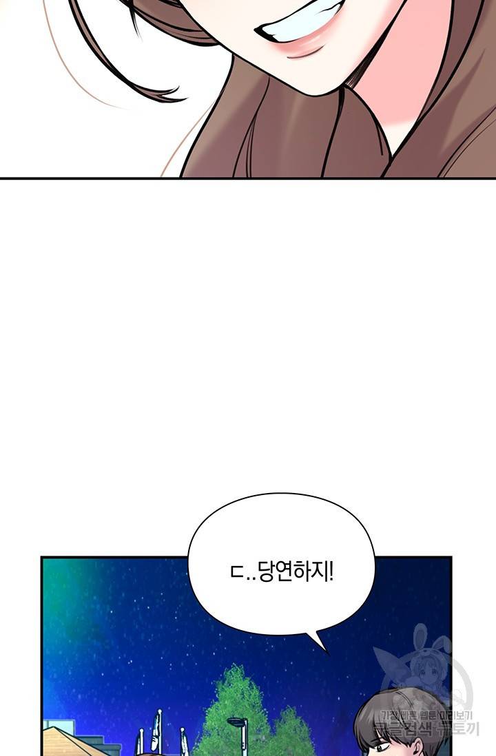 연생대딩 7화 65