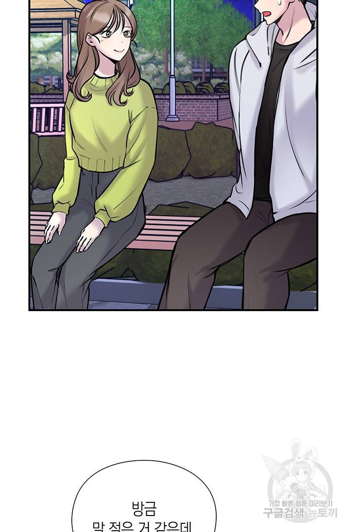 연생대딩 7화 66