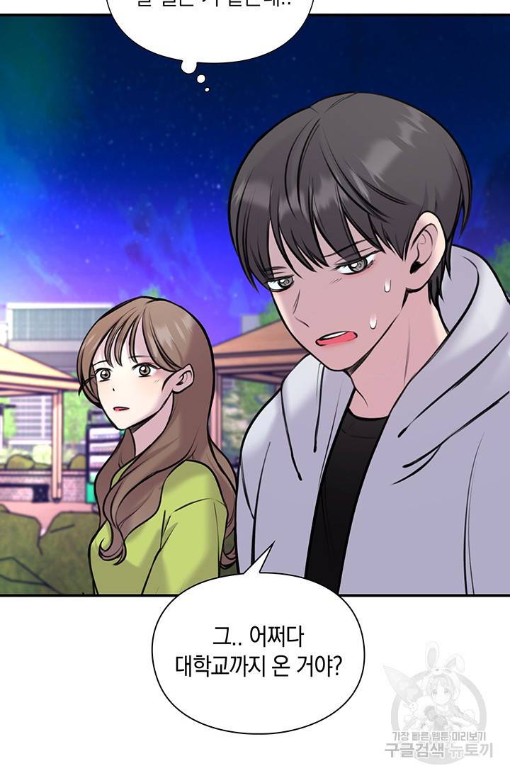 연생대딩 7화 67
