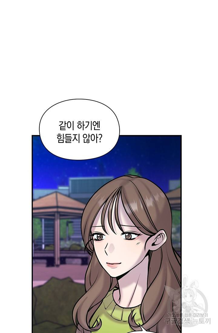 연생대딩 7화 68