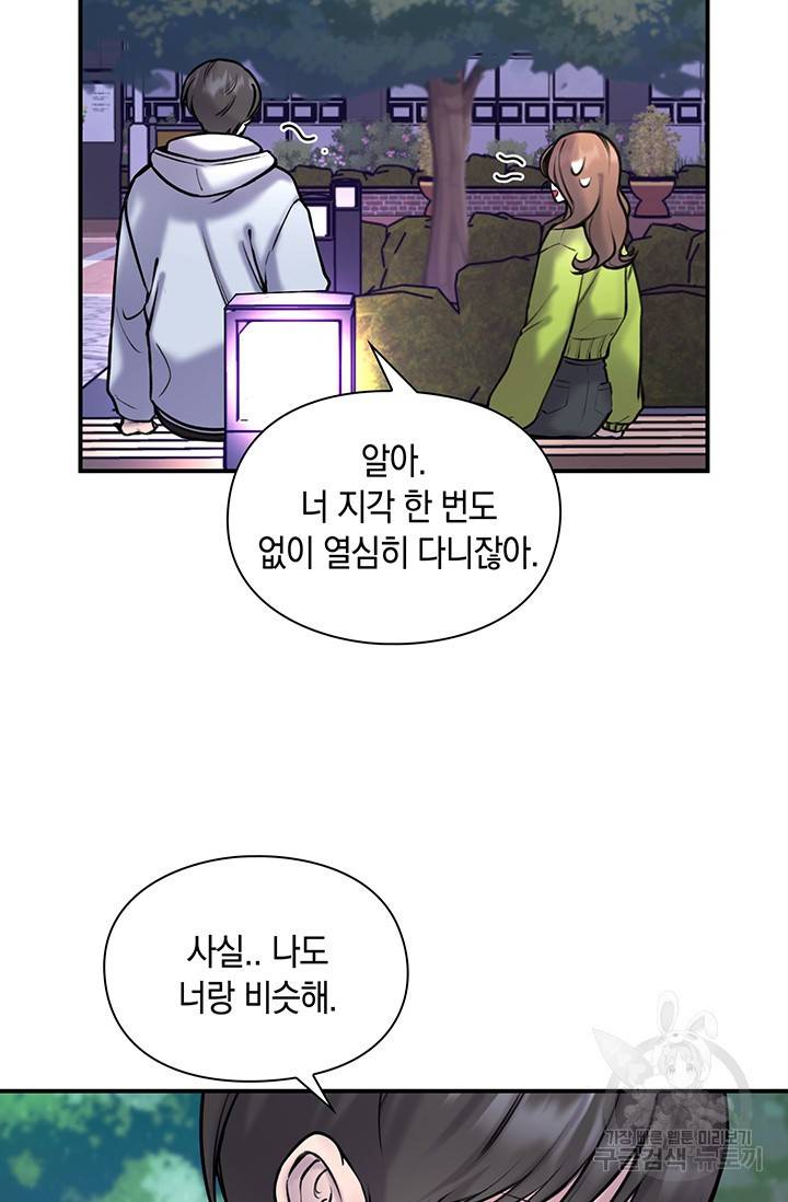 연생대딩 7화 71