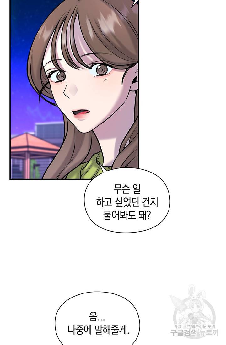 연생대딩 7화 74