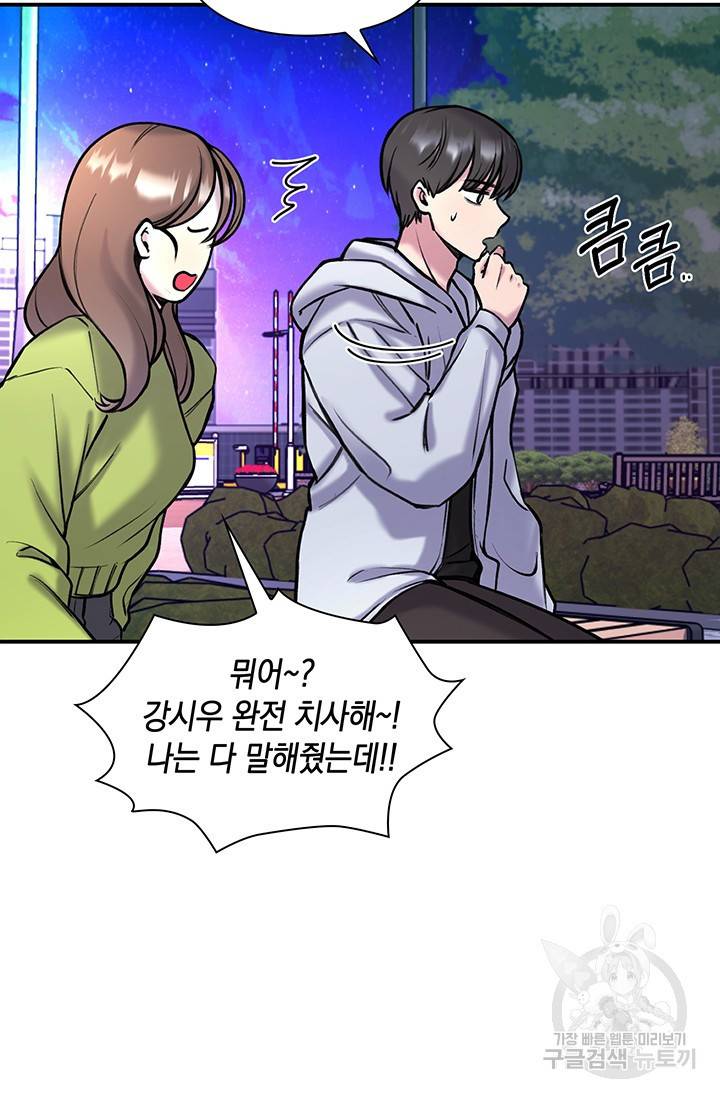 연생대딩 7화 75