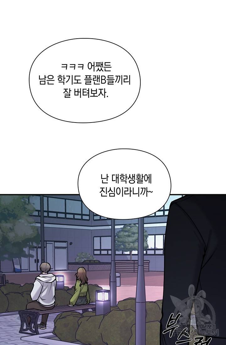 연생대딩 7화 76