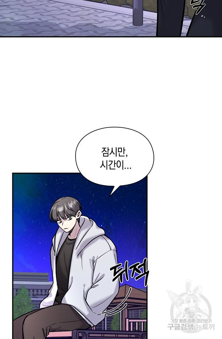 연생대딩 7화 77