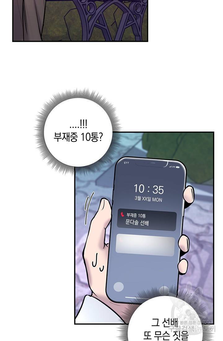 연생대딩 7화 78