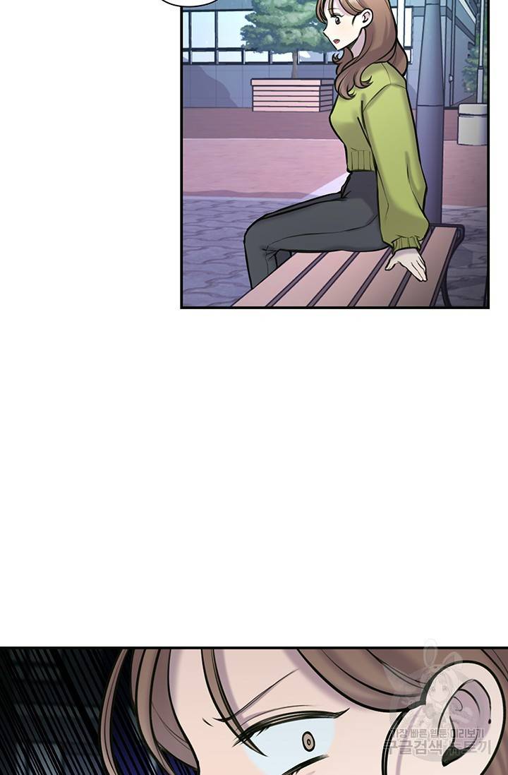 연생대딩 7화 81