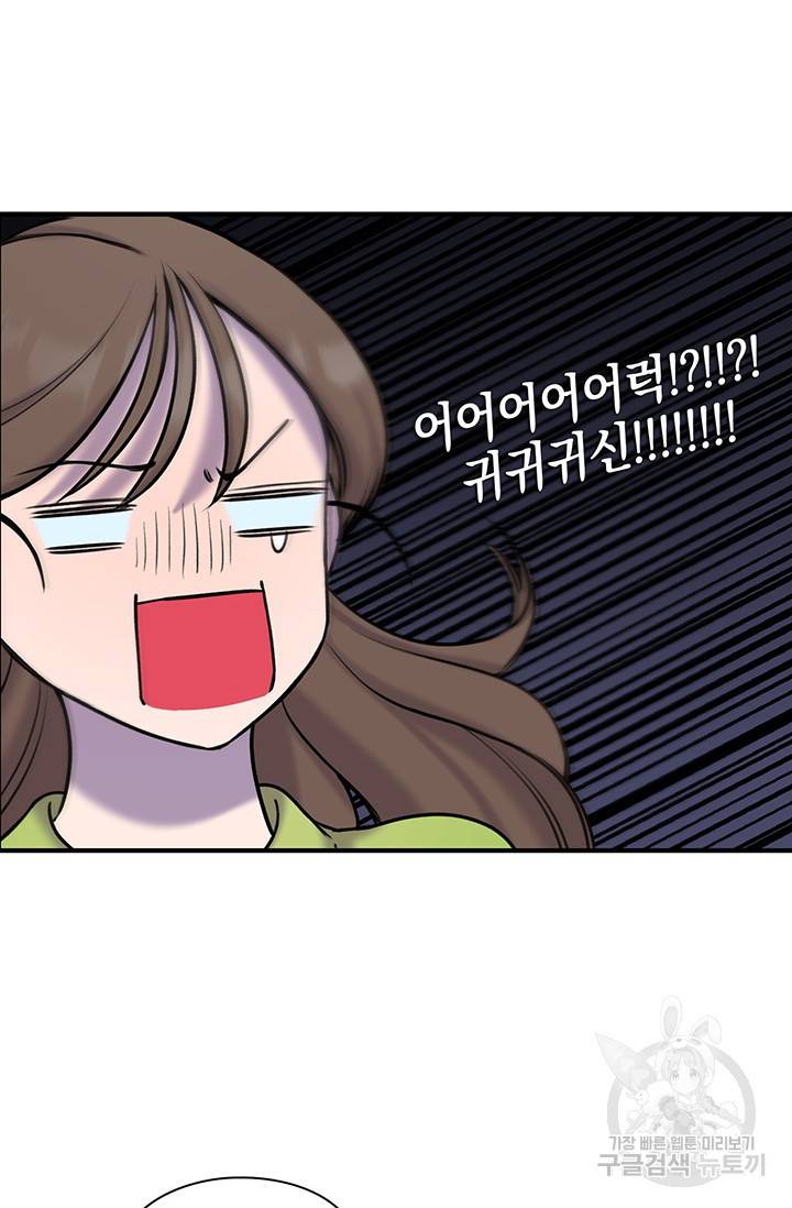 연생대딩 7화 84