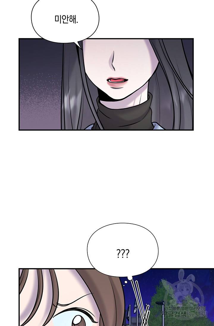 연생대딩 7화 85