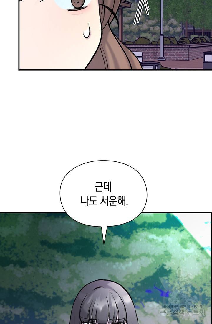 연생대딩 7화 86