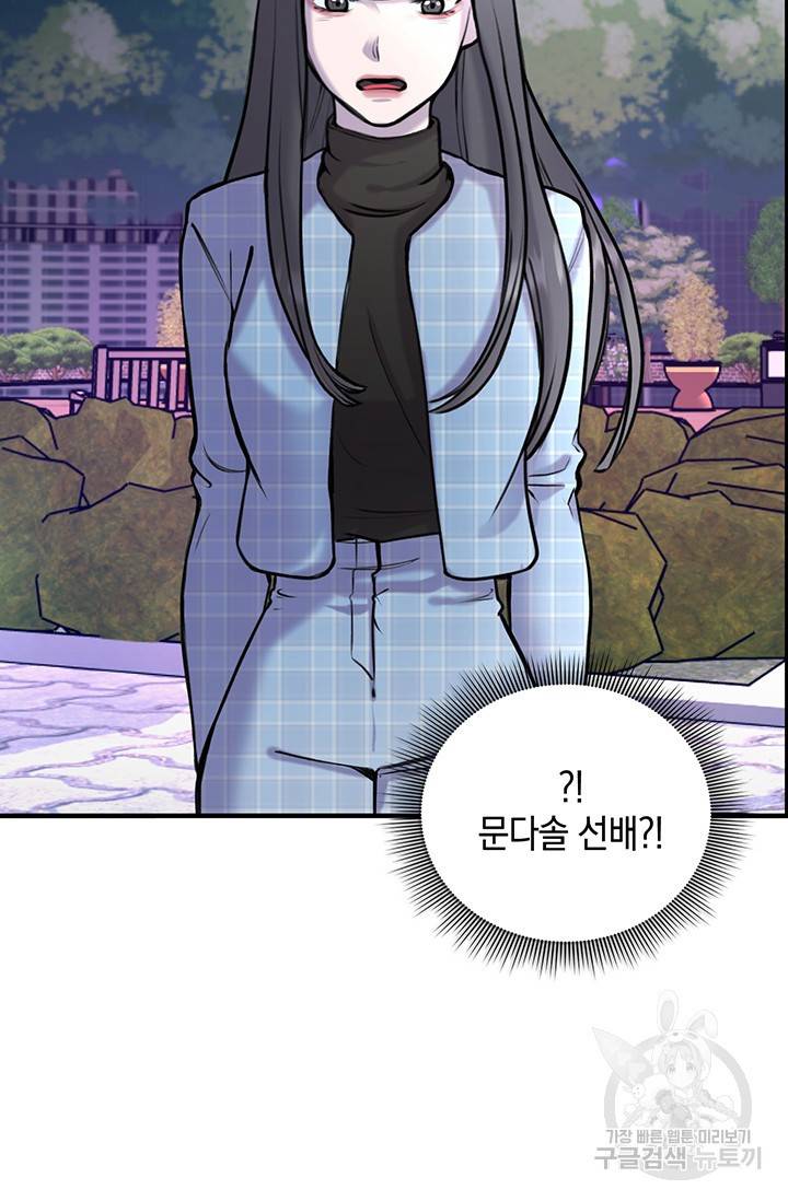 연생대딩 7화 87