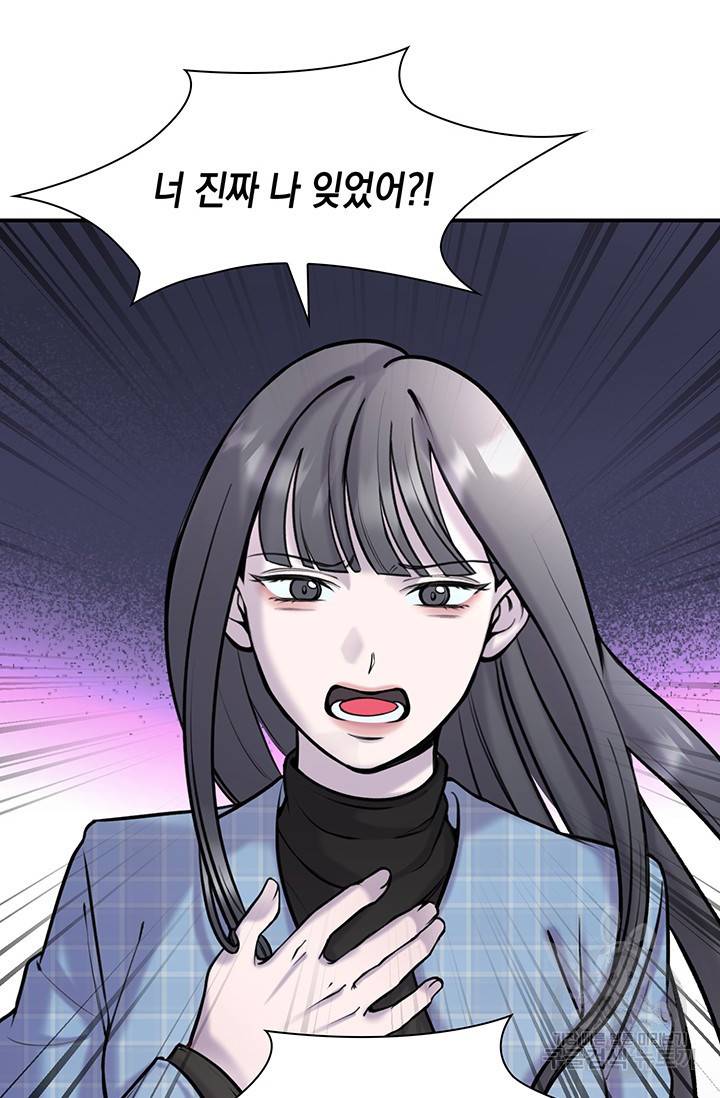 연생대딩 7화 88