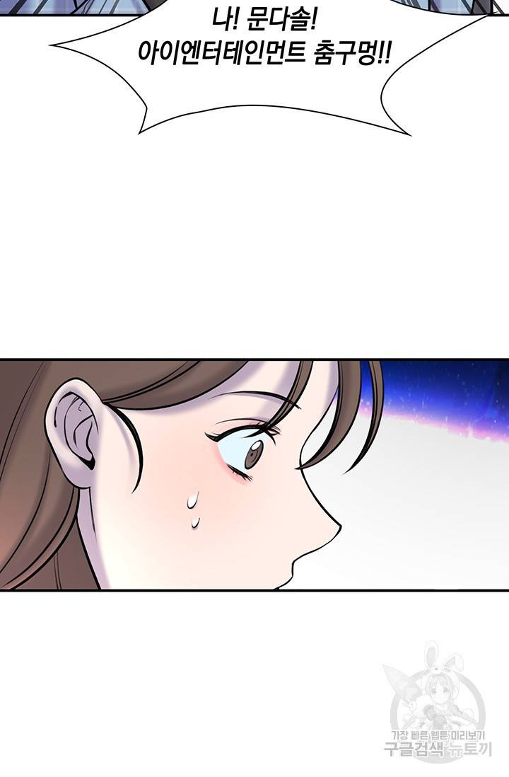 연생대딩 7화 89