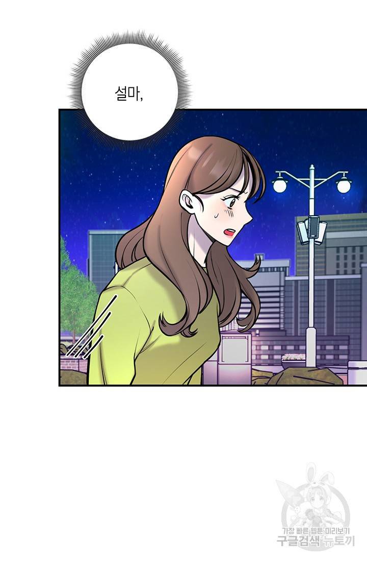 연생대딩 7화 90